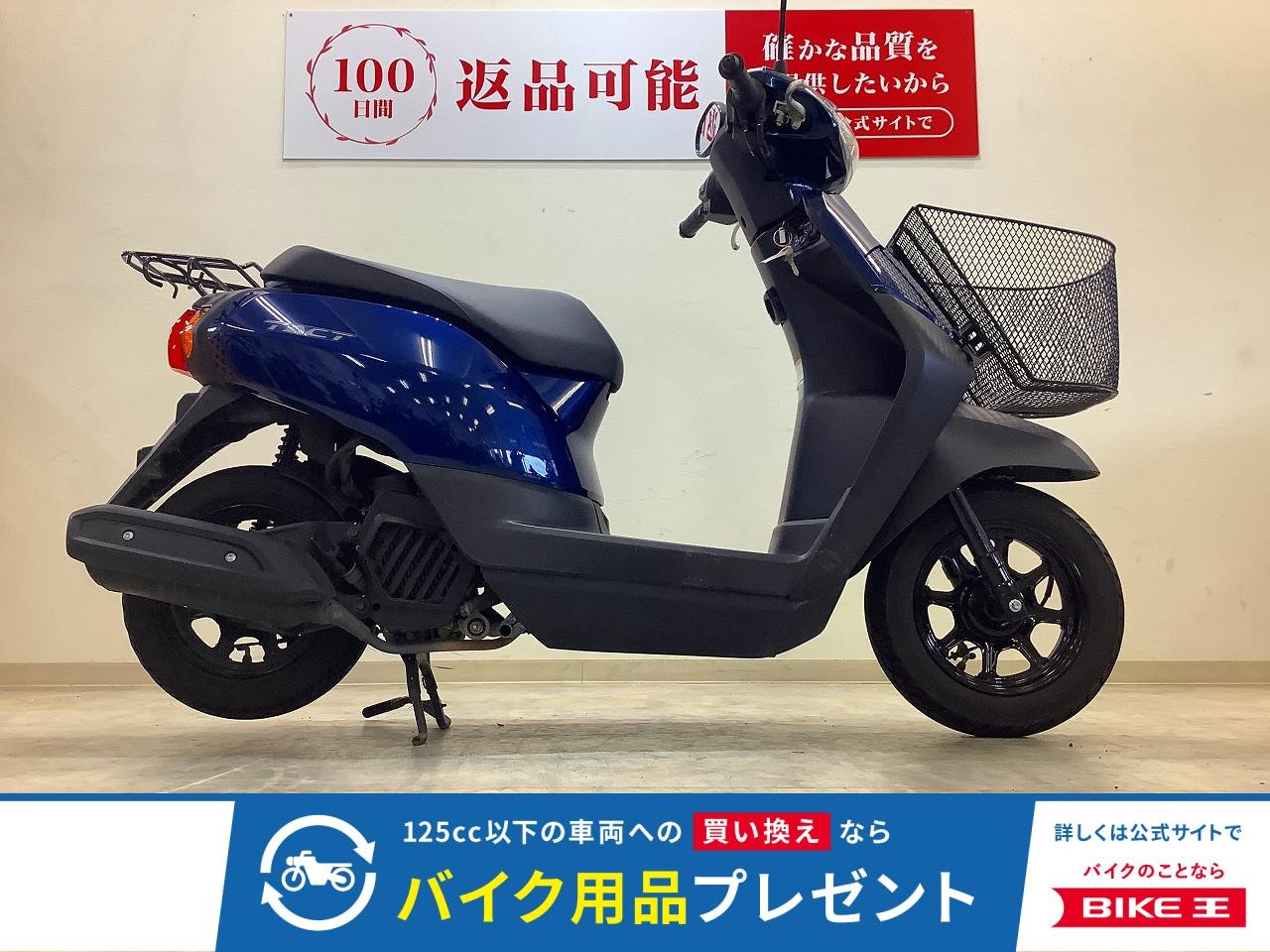 タクト【フロントバスケット装備・通勤通学に】