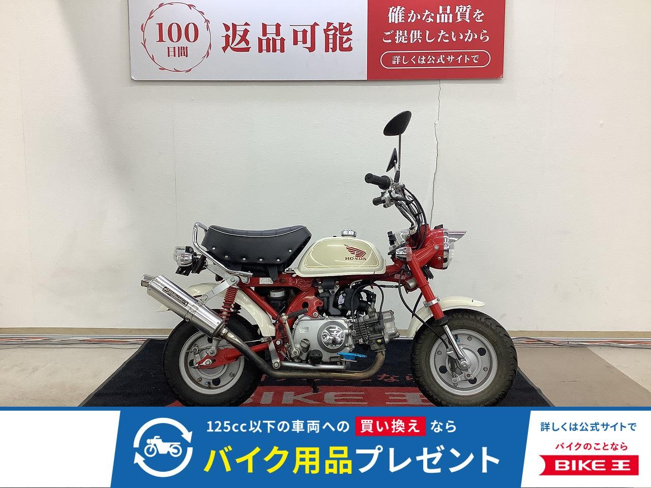 モンキー50　武川製マフラー、ウィンカー、テールランプ、ブレーキペダル、リヤフェンダーカスタム
