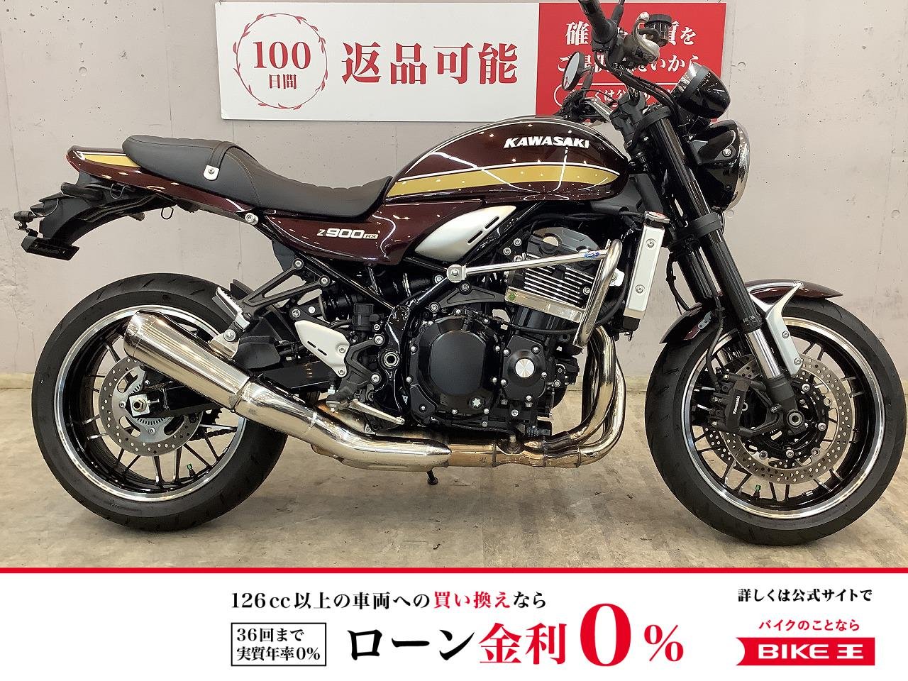 Ｚ９００ＲＳ　２０２５年モデルワンオーナー　前後ドライブレコーダー　ＳＳＢ製エンジンガード　ヘルメットホルダー