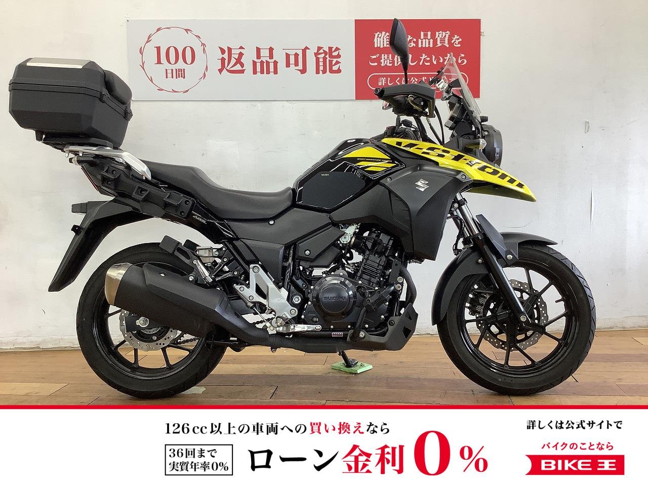 Ｖストローム２５０　２０１９年モデル★☆デイトナ製エンジンガード　トップケース装備☆★