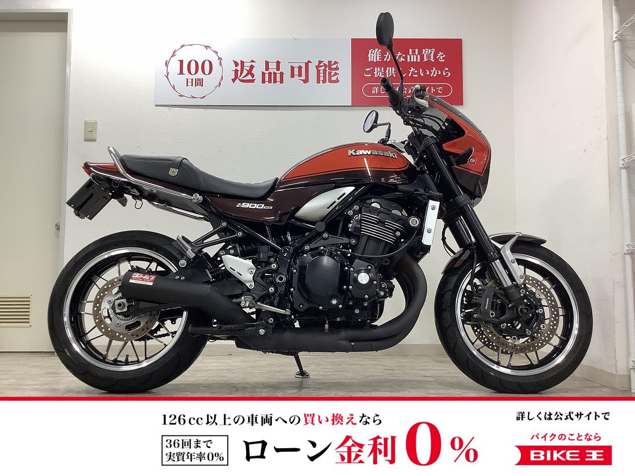 Z900RS　ワンオーナー・ヨシムラマフラーなどカスタム多数