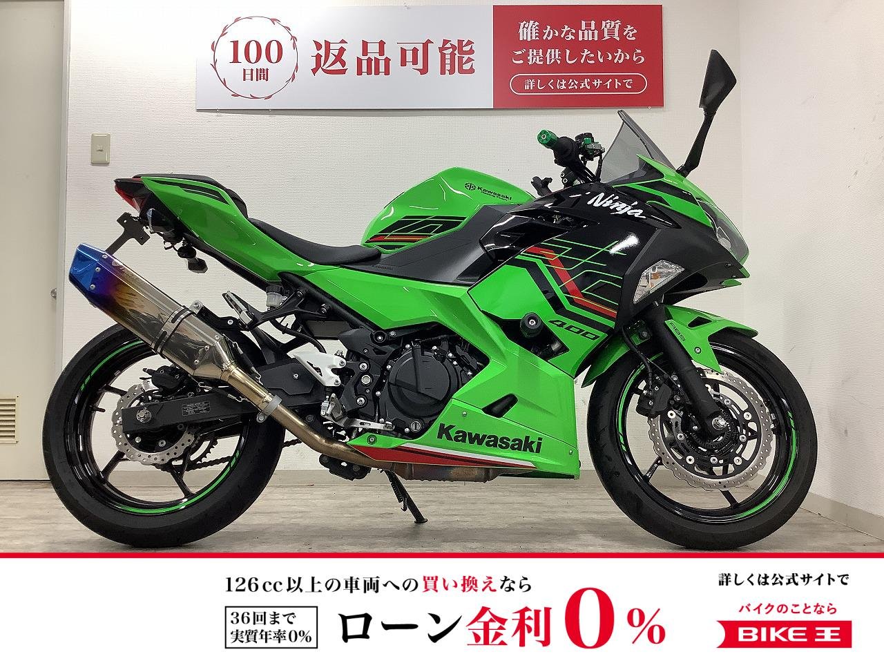 NINJA400　ワンオーナー・トリックスターサイレンサー・エンジンスライダー・フェンダーレス装備