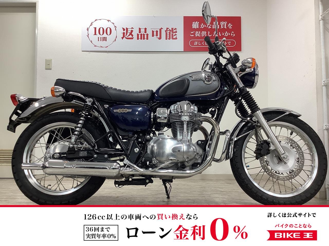 W800　2014年モデル・エンジンガード・サイドバッグ装備