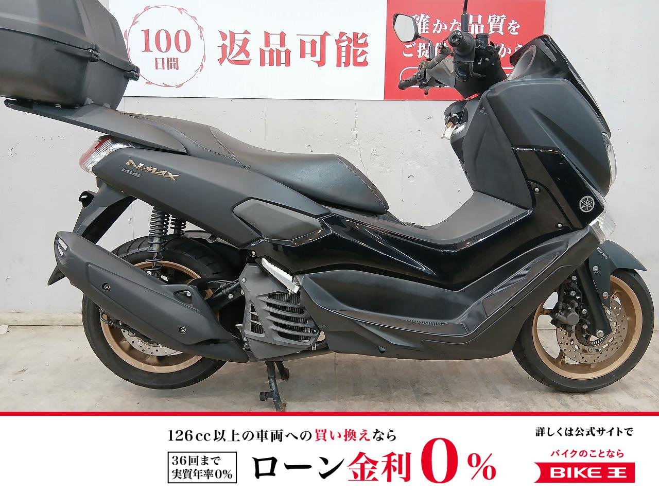 ＮＭＡＸ１５５　２０１８年モデル　ＳＧ５０Ｊ型　大型トップボックス　リアキャリア　マウントバー