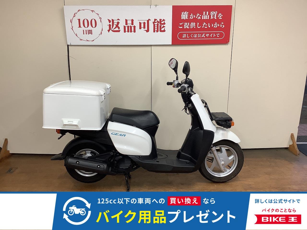 ギア　旭風防製大型リアボックス