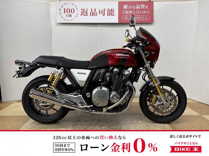 ＣＢ１１００ＲＳ　２０１７年モデル　エンジンガード　ビキニカウル　グリップヒーター装備!