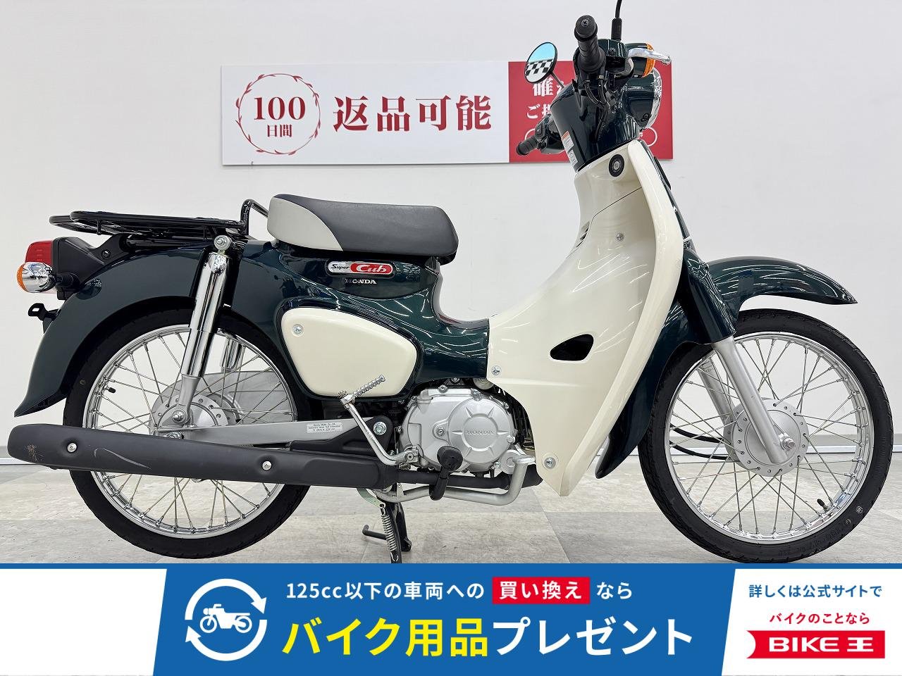 スーパーカブ50 　2025年モデル・ノーマル車