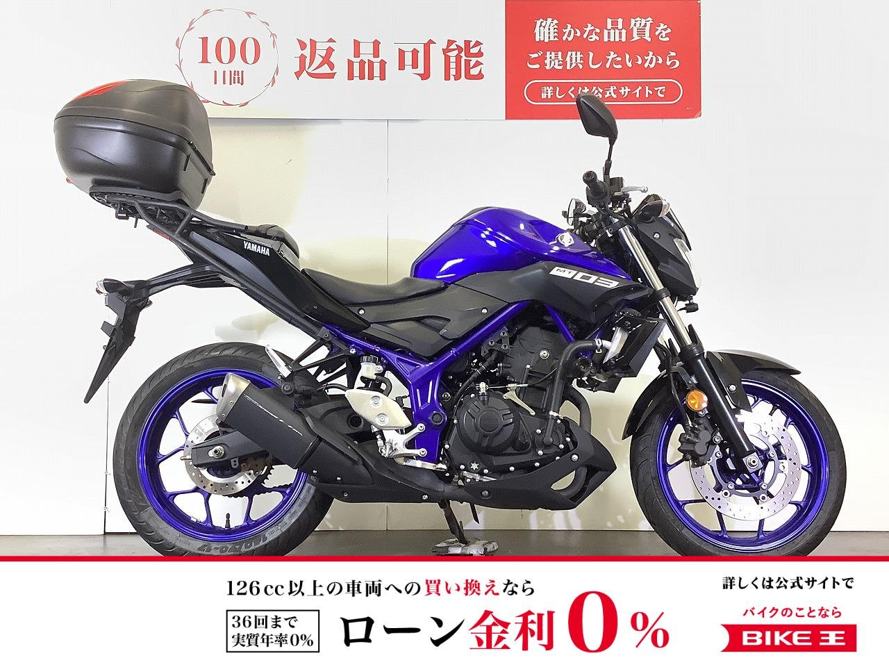 MT-03 ［320cc］　2019年式　トップケースあり