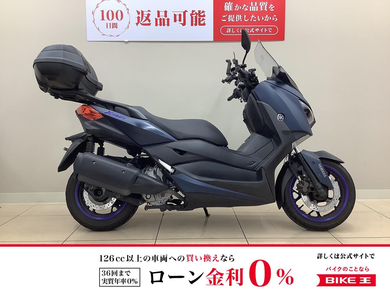 ＸＭＡＸ　リアＢＯＸ・スマホホルダー・ドリンクホルダー・ＵＳＢ1口装備!