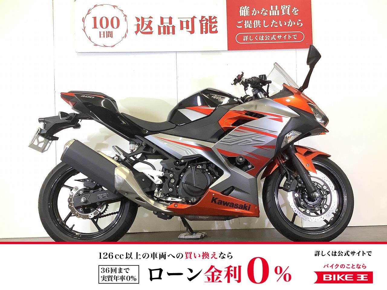 Ninja 400　ニンジャ400　2018年式　ABS搭載　スペアキーあり