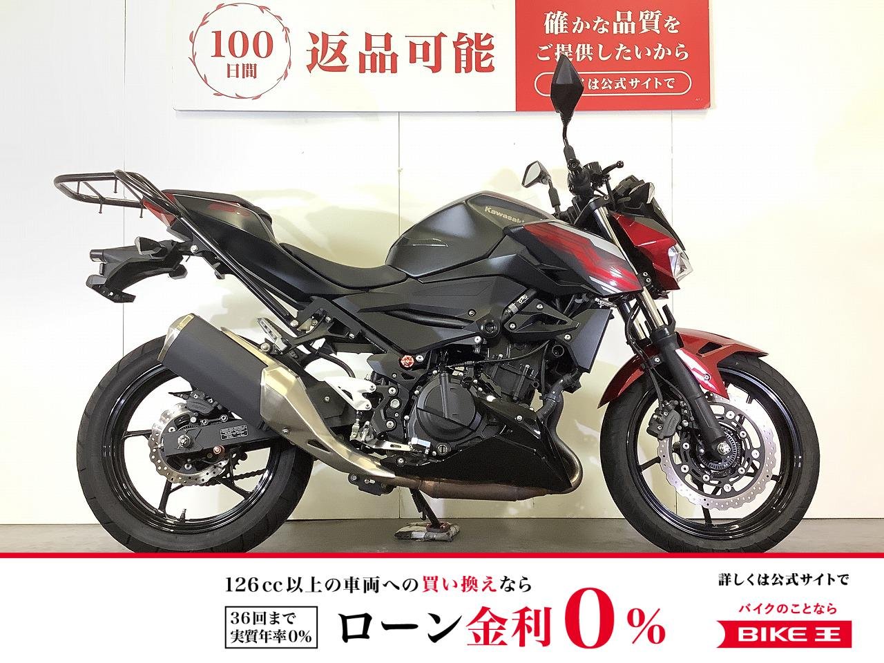 Z250　2018年式　キャリア　スペアキーあり