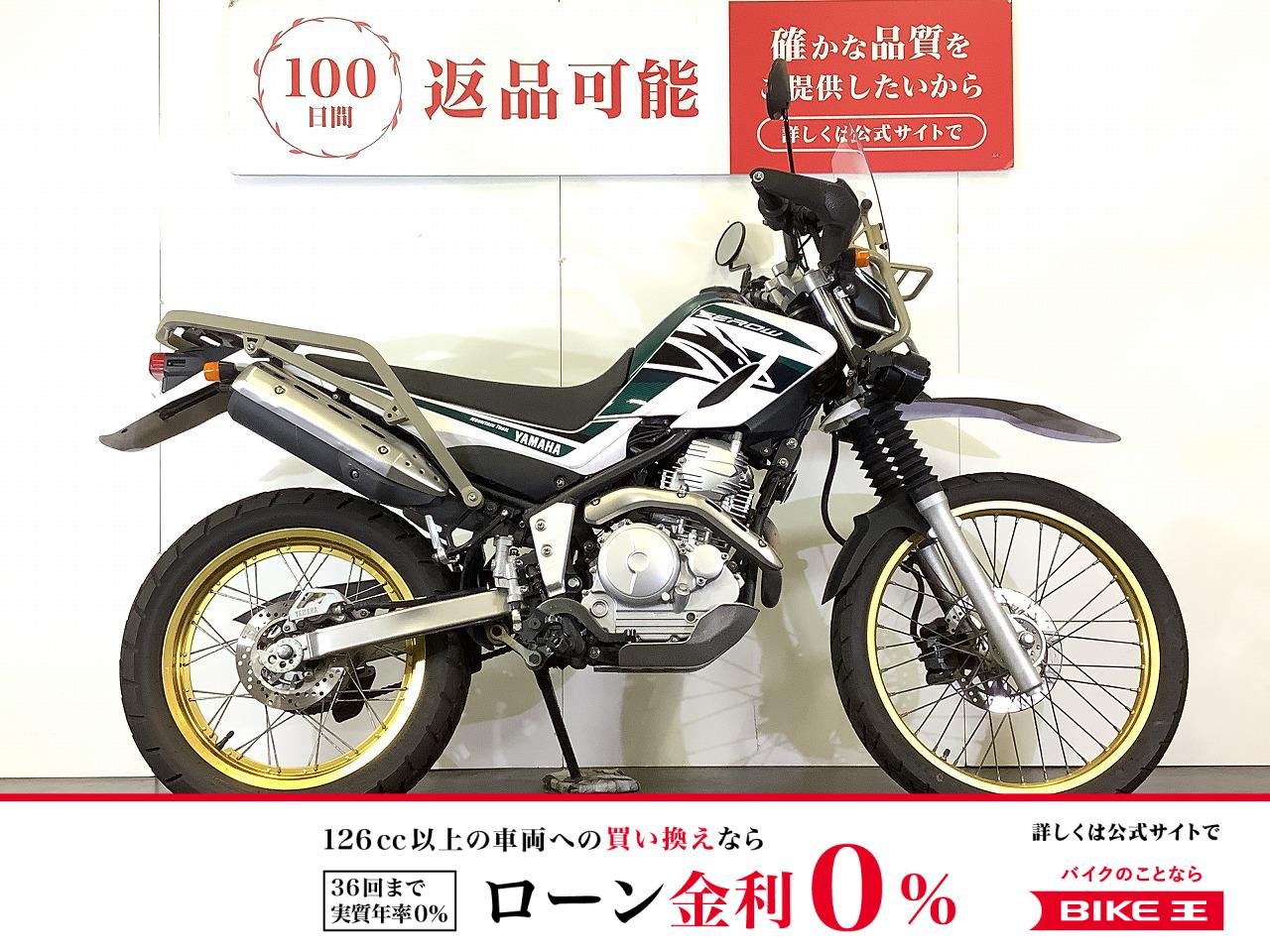 SEROW250　セロー250　スクリーン　キャリア　ナックルガード　スペアキーあり　2017年モデル