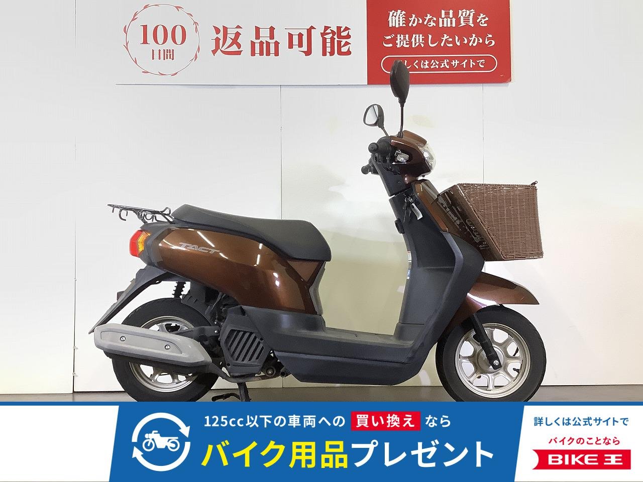 TACT Basic　タクトベーシック　2018年モデル　フロントバスケット　スペアキーあり