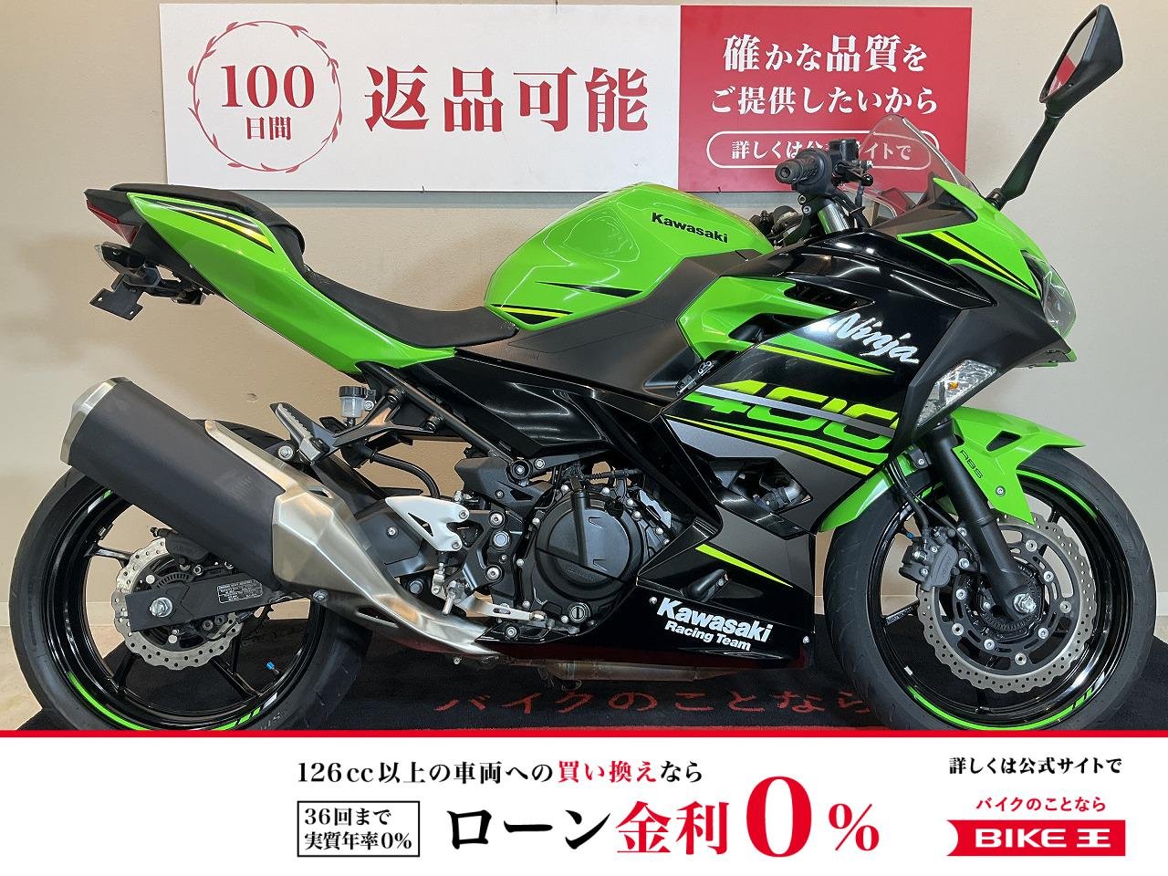 Ninja 400 KRT Edition【フェンダーレス　ABS　２０１８年モデル】