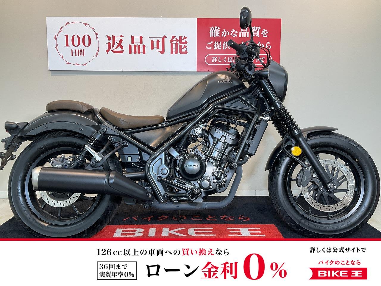  REBEL 250 S Edition【ABS　２０２０年モデル　インジェクション】