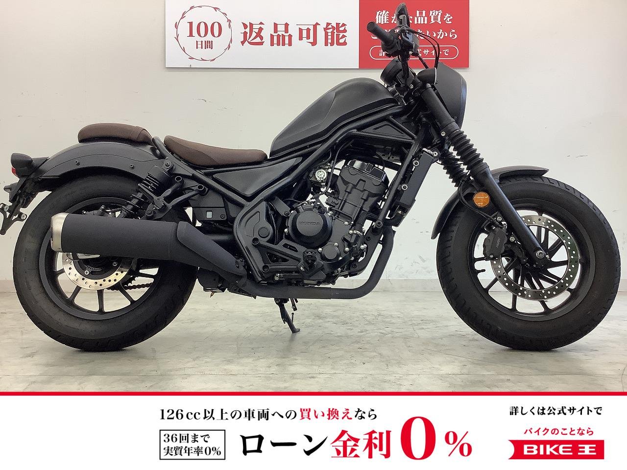 REBEL 250 S Edition　エンジンガード