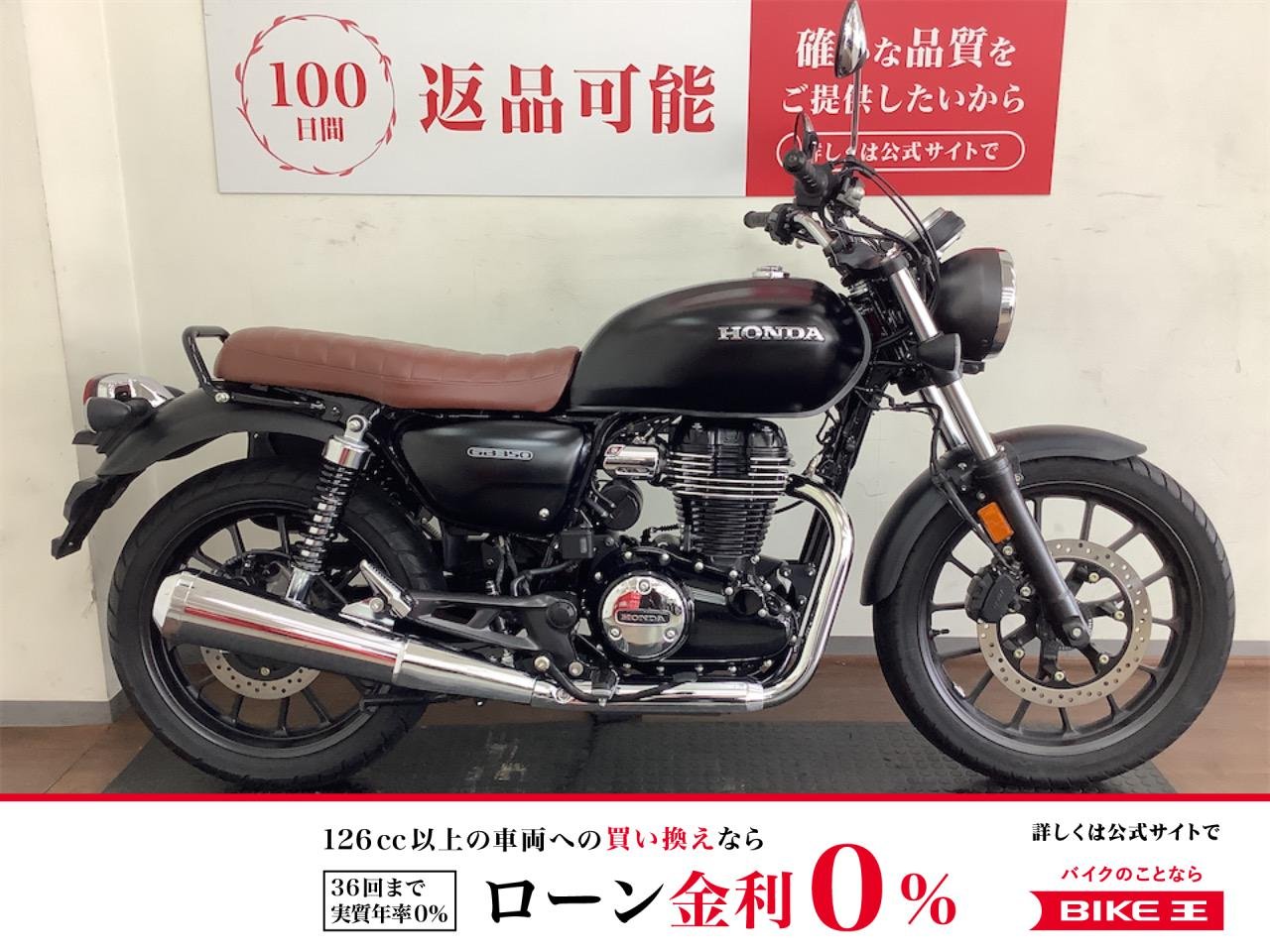 ＧＢ３５０　２０２３年モデル　ワンオーナー　カスタムシート　サドルバック装備