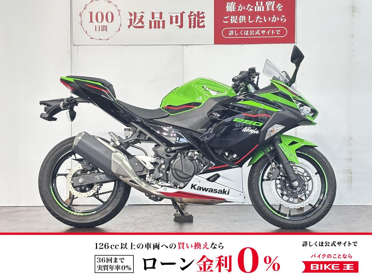 ＮＩＮＪＡ２５０　２０２１年モデル　ワンオーナー