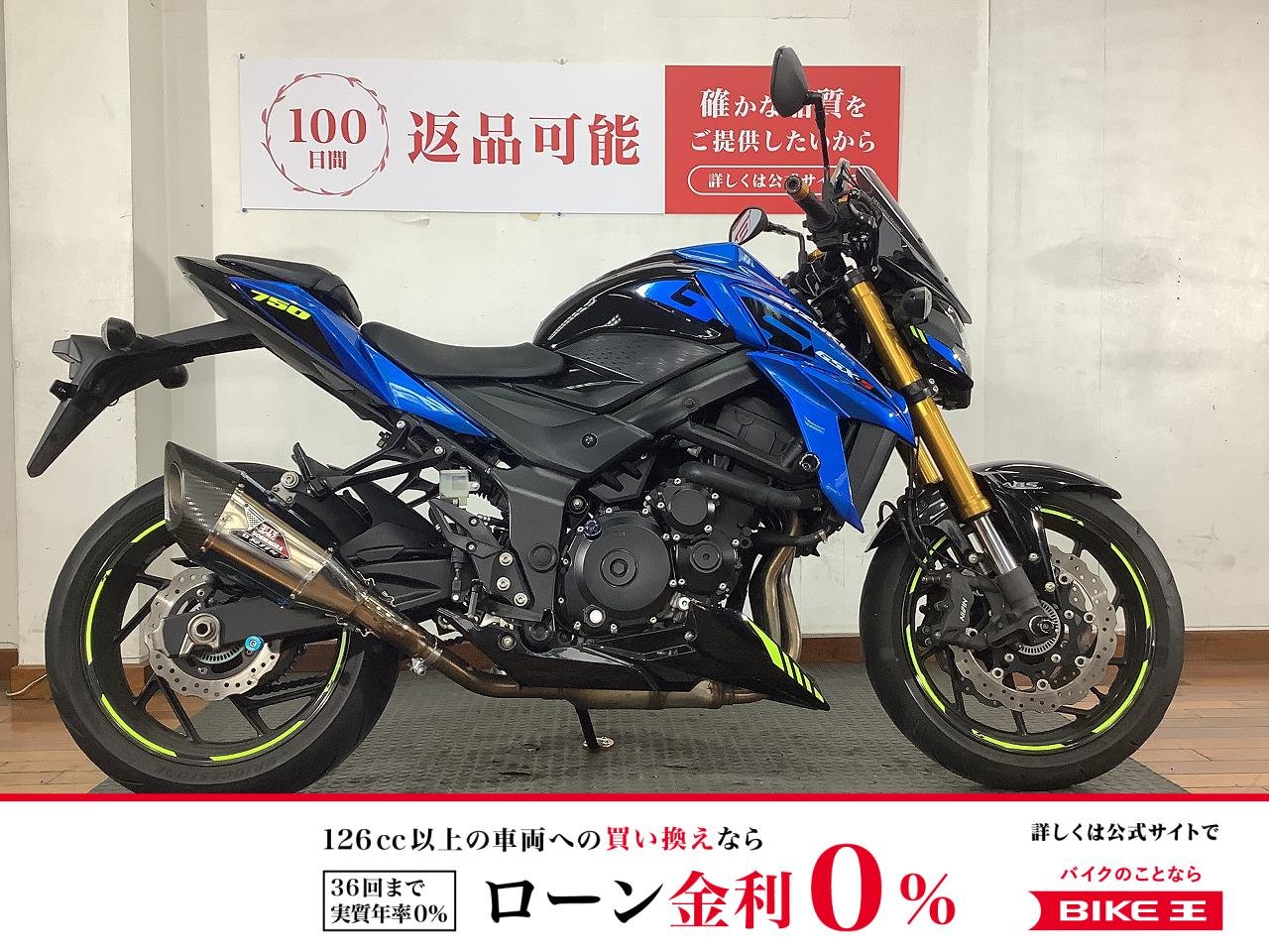 GSX-S750　2021年モデル　ヨシムラスリップオンマフラー　ヨシムラ製ウィンドスクリーン　マルチバー