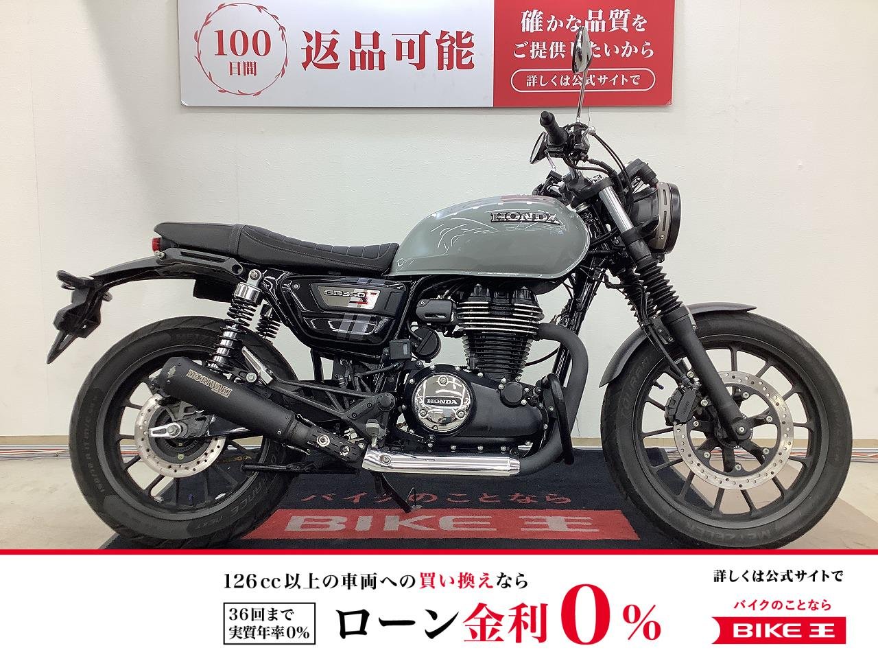 ＧＢ３５０Ｓ　モリワキマフラー　エンジンガード　USB2口ポート装備