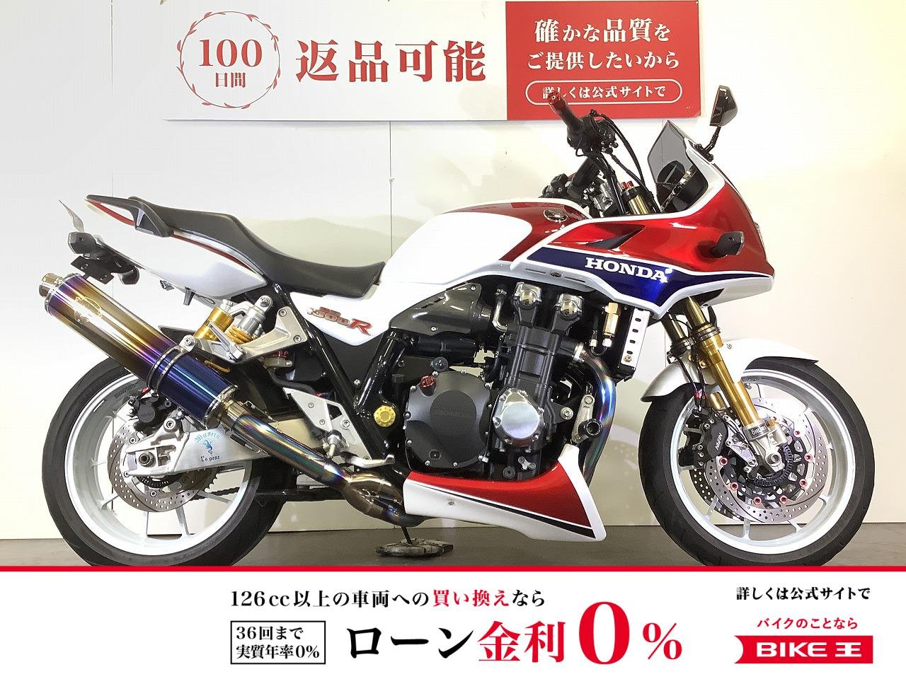 CB1300 SUPER BOL D'OR　CB1300スーパーボルドール　ワイバーン製マフラー　オーリンズ製サスペンション　フェンダーレス