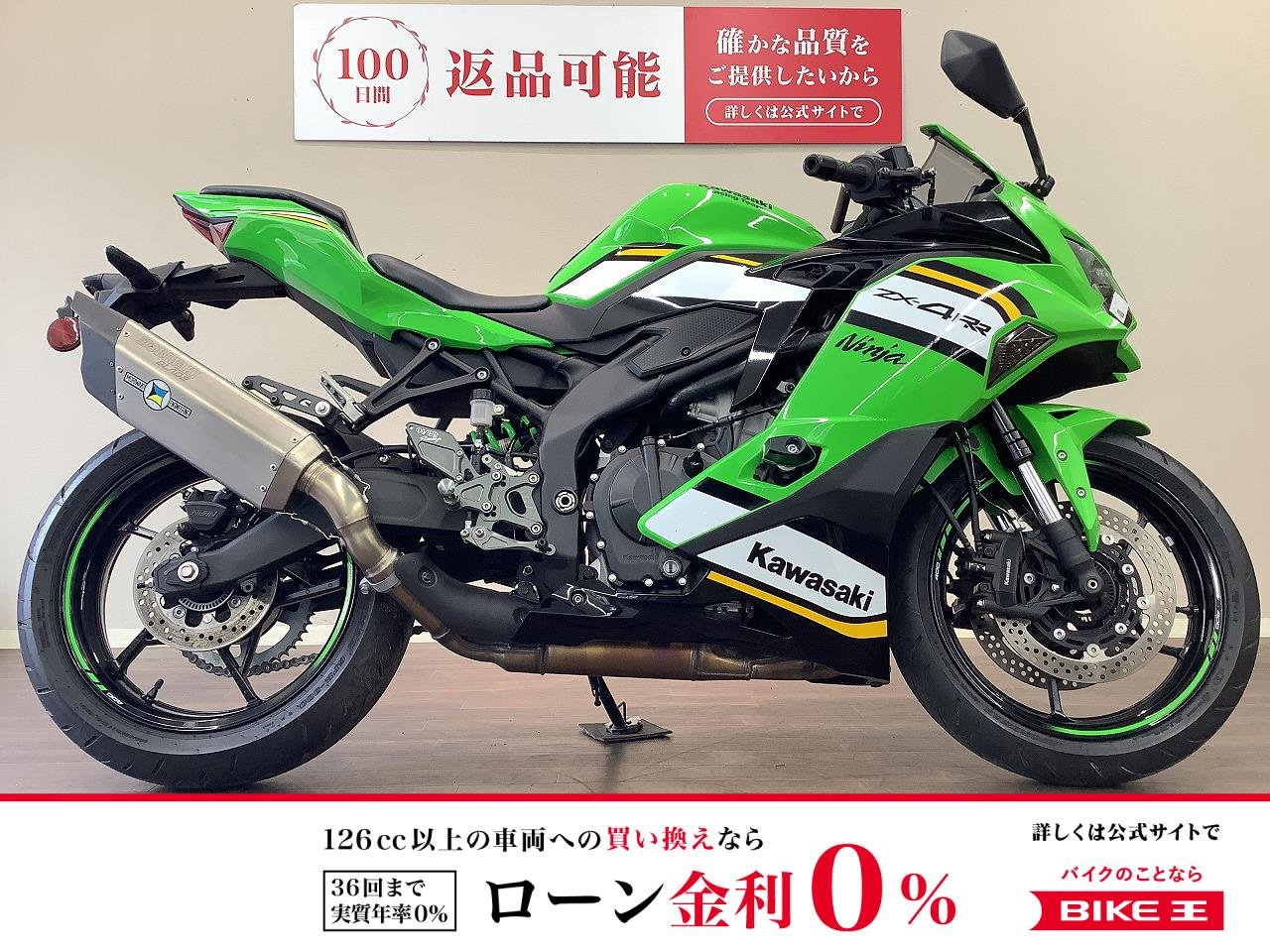  Ninja ZX-4RR　モリワキマフラー・マルチバー・エンジンスライダー