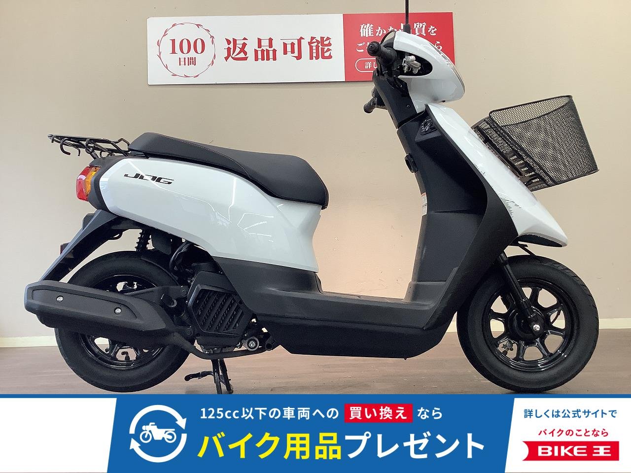 JOG　フロントバスケット・フルノーマル