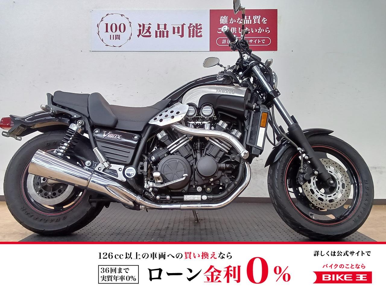 VMAX！マッスルな車体で所有感を満たしてくれる1台!