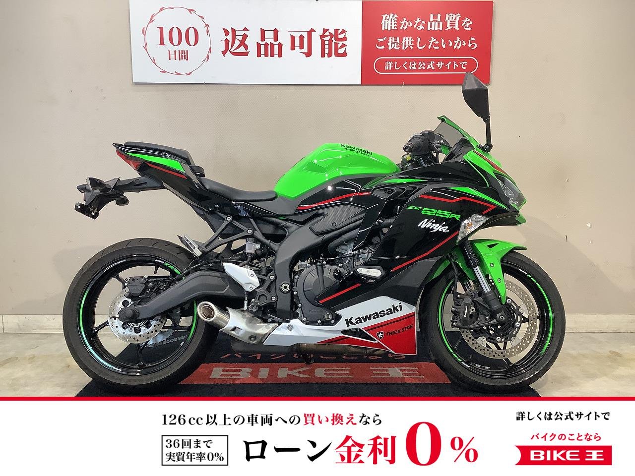 Ninja ZX-25R SE　2022年モデル　インジェクション