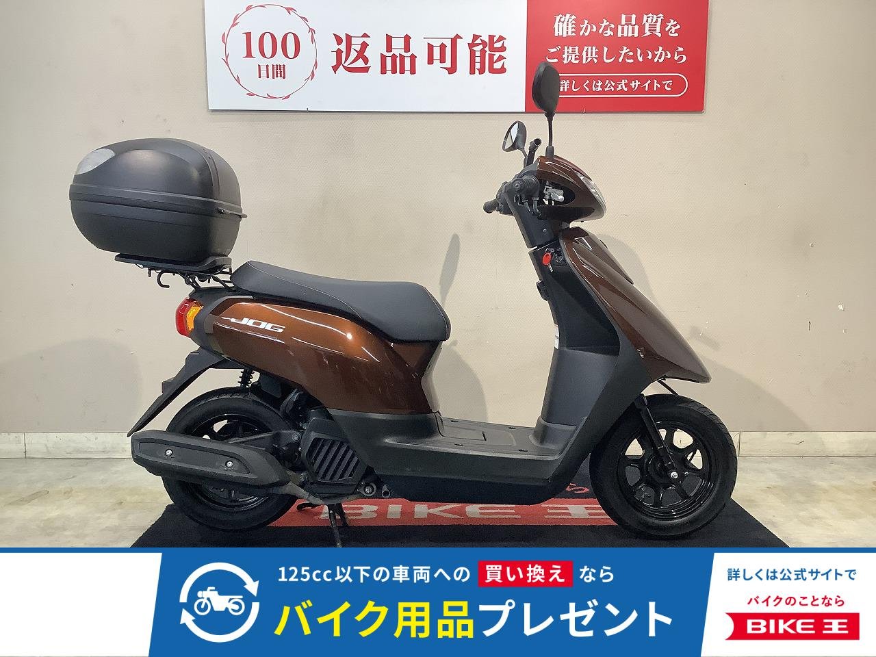JOG　2021年モデル　トップケース付き