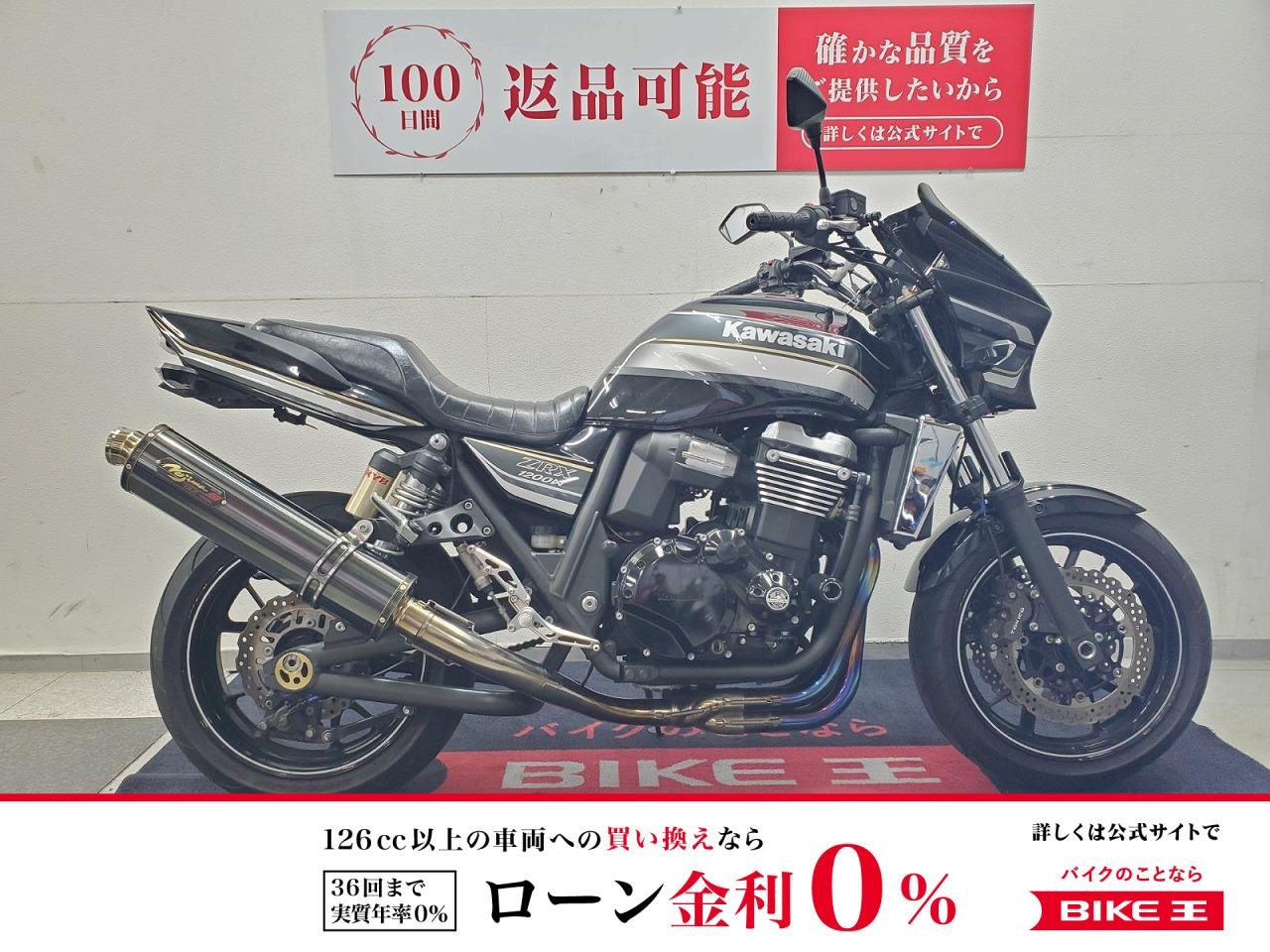 ZRX1200D　2012年モデル　ノジマフルエキマフラー　リヤフェンダーレス　エンジンスライダー装備
