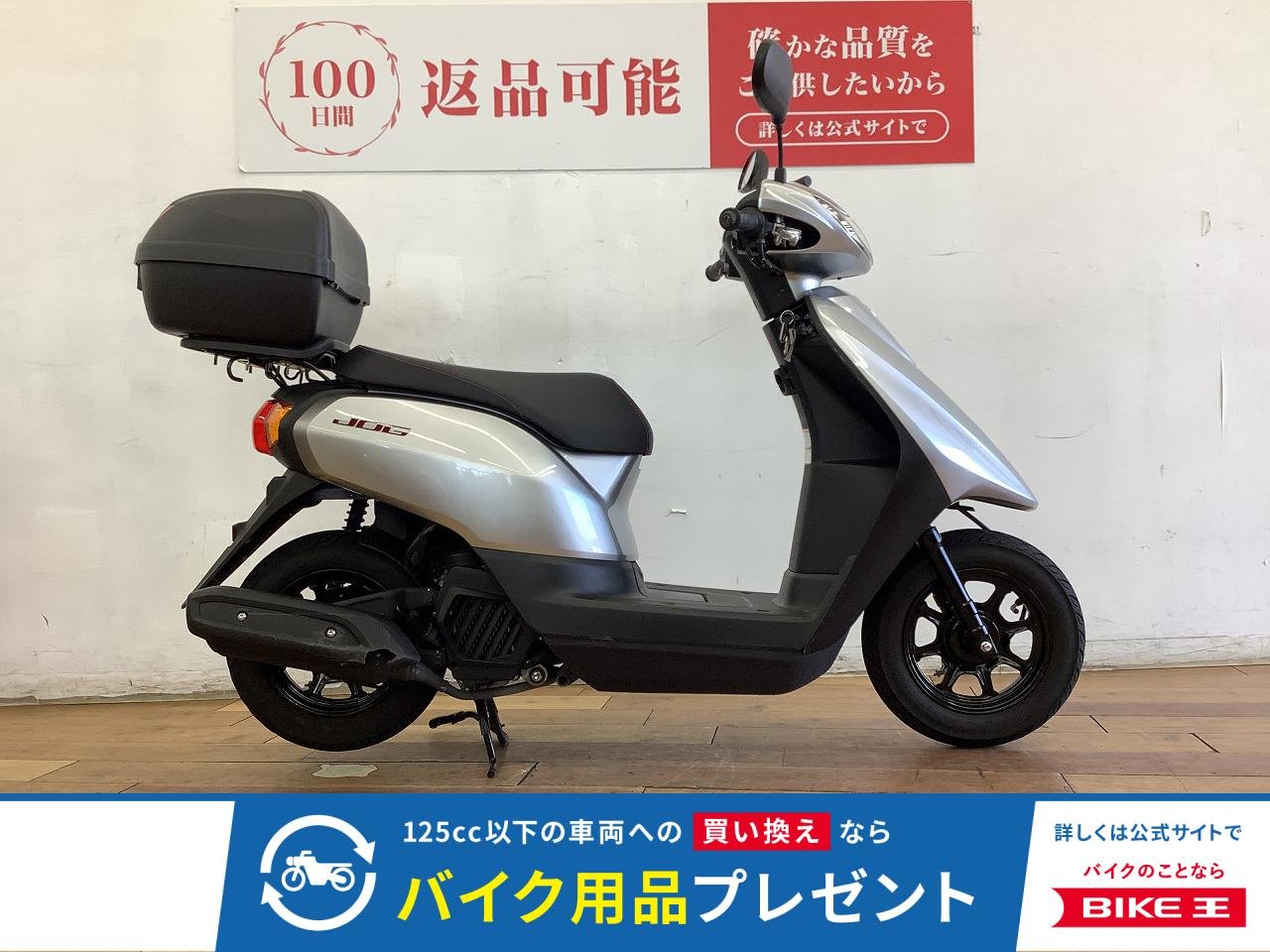 ＪＯＧ　２０２３年モデル★☆リアボックス装備☆★