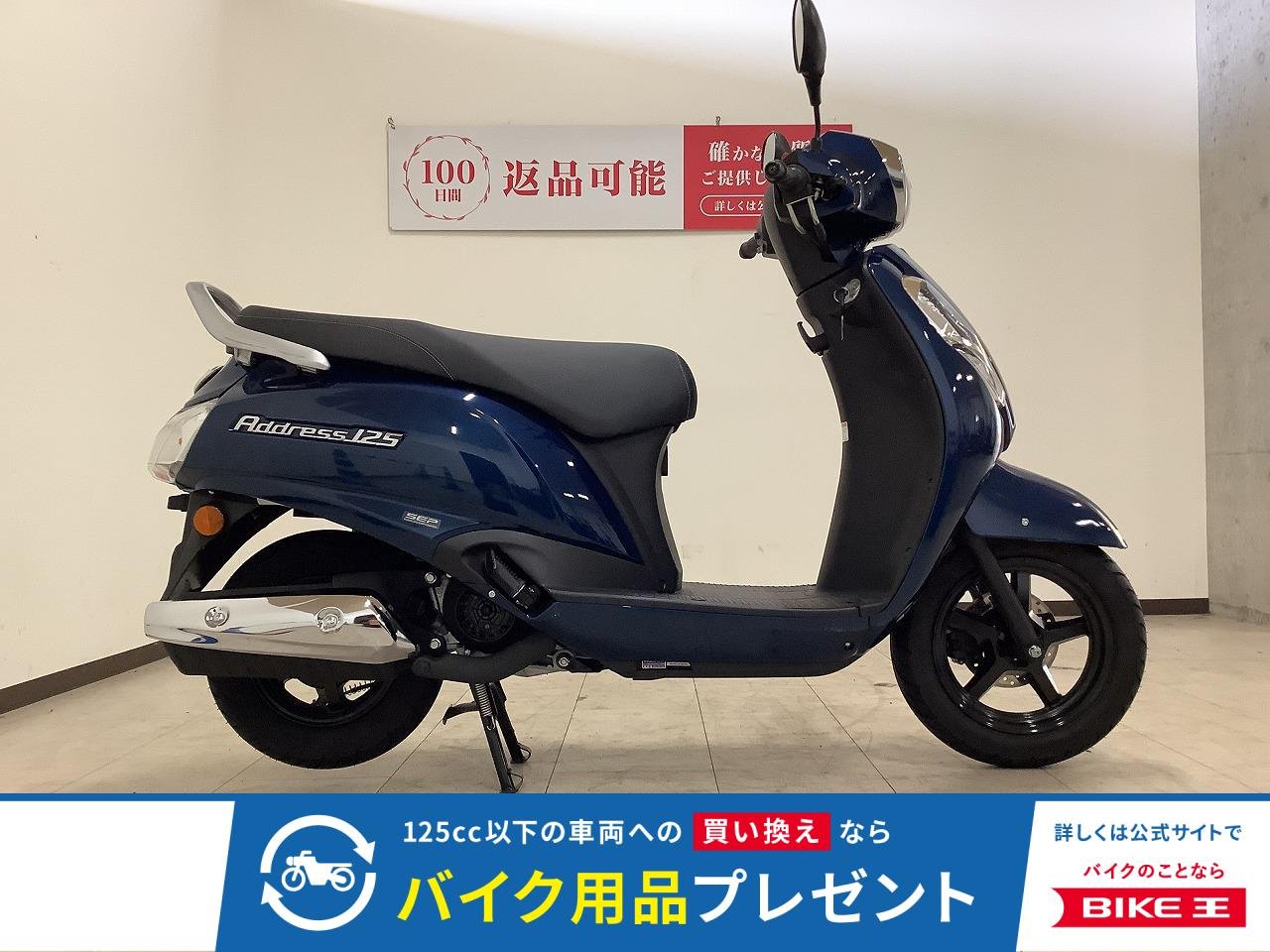 ADDRESS 125　2023年モデル　ノーマル