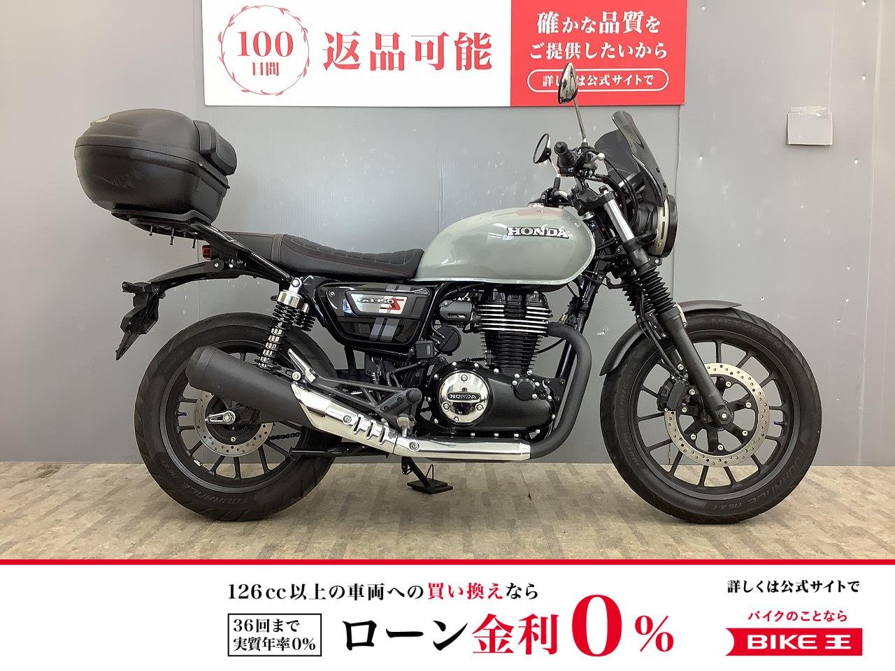 GB350S 2022年製造車 ワンオーナー・GIVIトップケース・スクリーン付き
