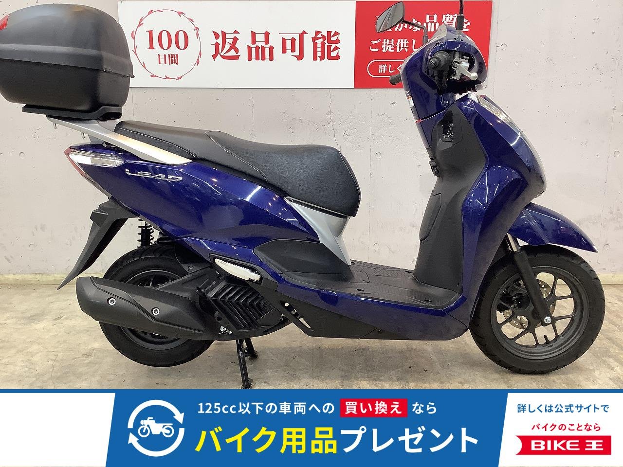 リード１２５　２０２５年モデル　ワンオーナー　ＫＡＰＰＡ製トップケース　カスタムミラー