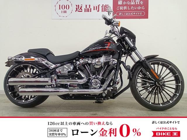 Softail Breakout 117 ★FXBR1920★　ヘッドライトフェアリングカバー／エンジンガード／KIJIMA製テール・ナンバーブレケット