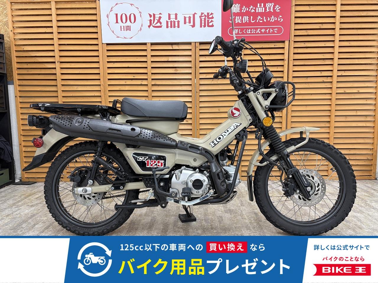 ＣＴ１２５ハンターカブ　２０２０年モデル　ライトガード　アクセサリーソケット装備