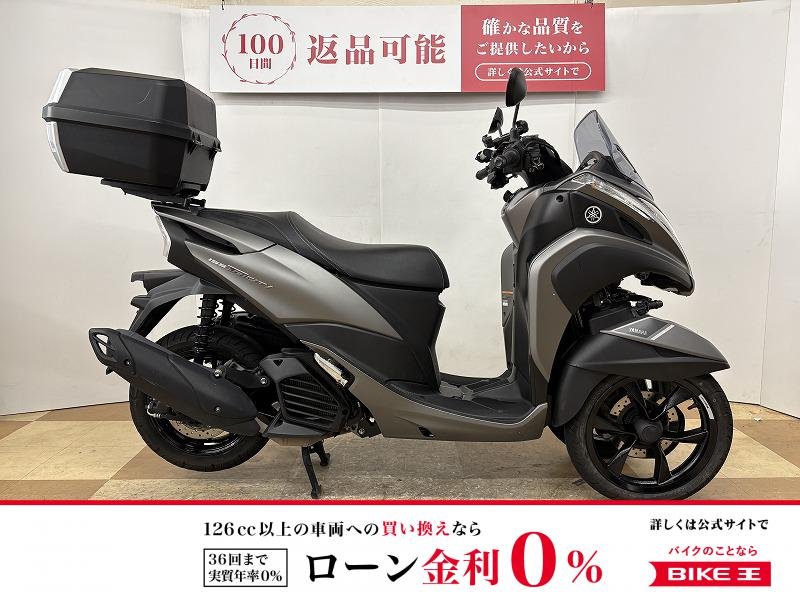 トリシティ１５５　２０２３年モデル　スマートキー　ＧＩＶＩ製リアボックス装備!