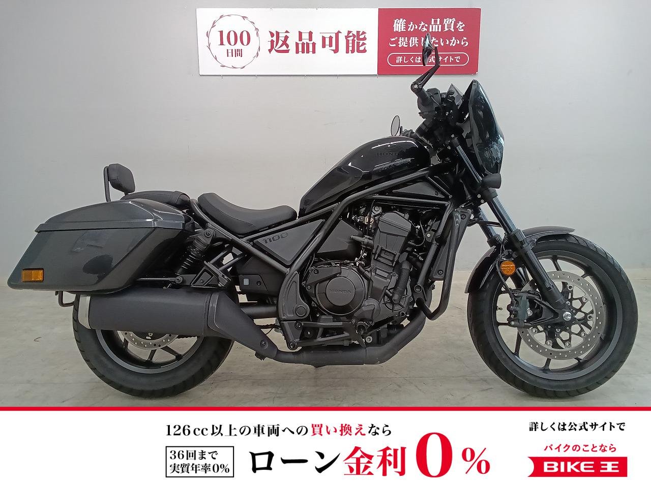 REBEL 1100T　2023年モデル　バックレスト　エンジンバンパー