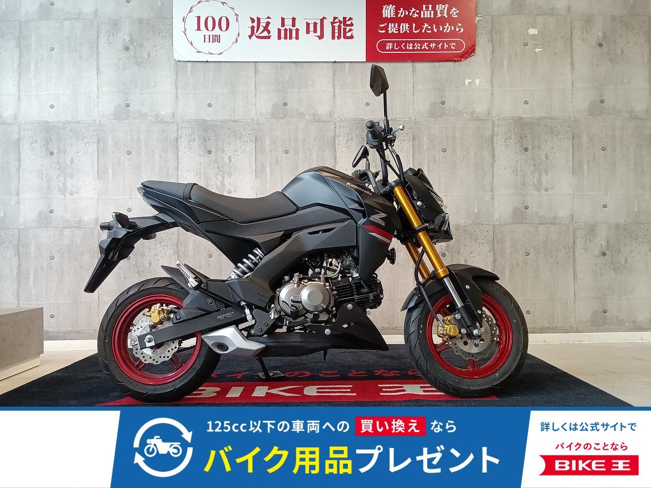 Z125 PRO　2021年モデル/フルノーマル