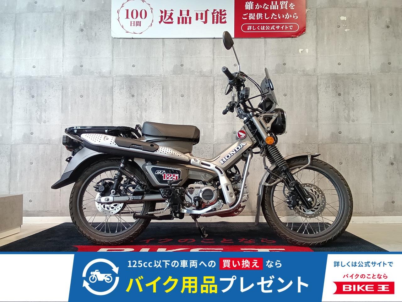 CT125 HUNTER Cub　2023年モデル/タケガワメーター/スクリーン