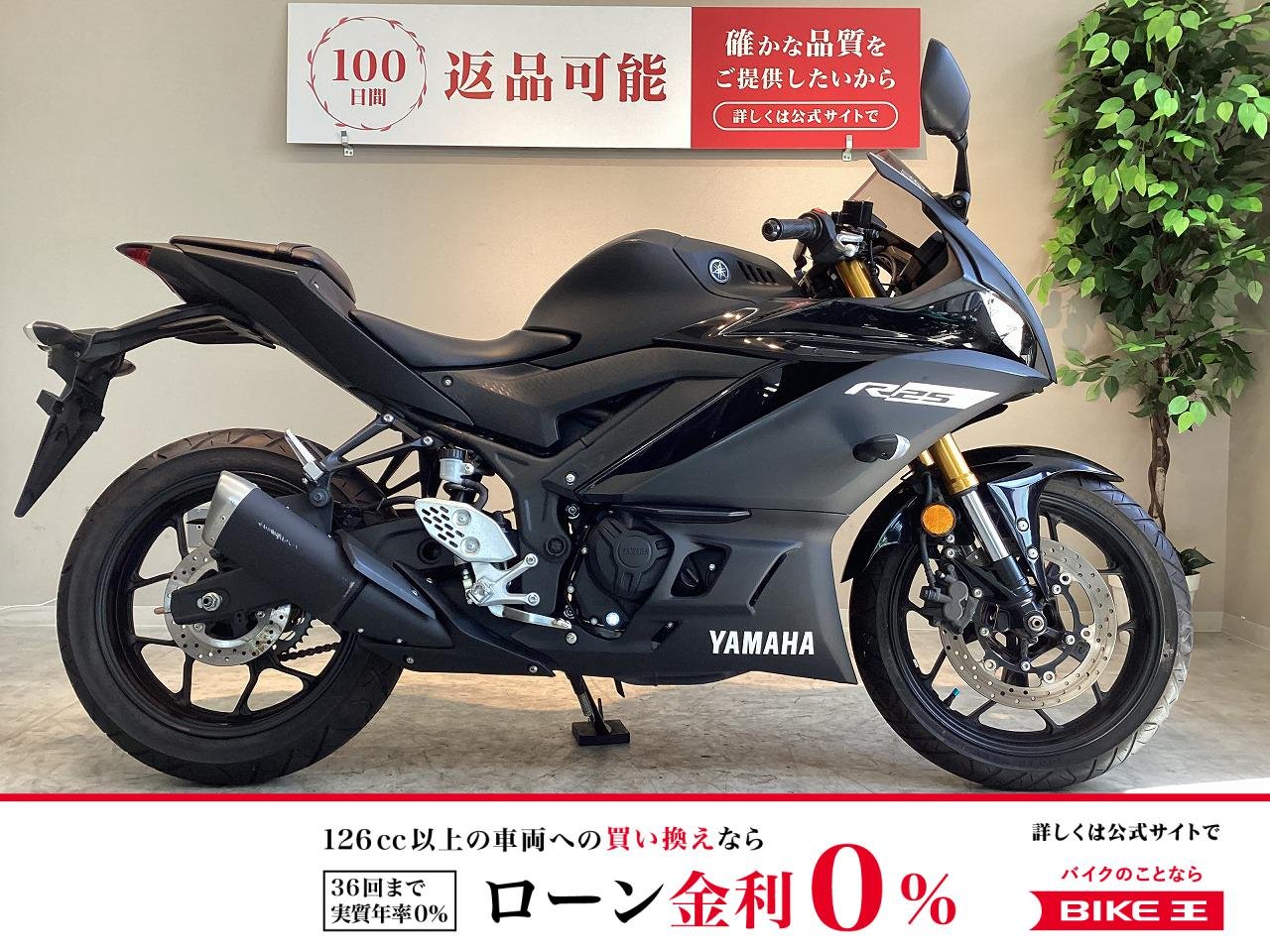 ＹＺＦ−Ｒ２５　マルチバー装備　ＵＳＢ電源装備　ヘルメットホルダー装備　純正キー２本あり