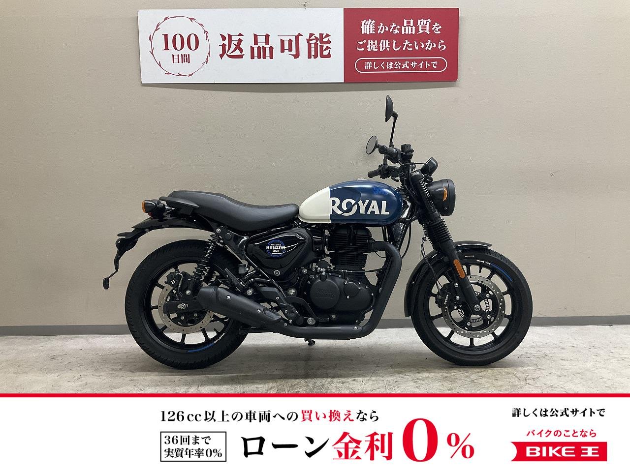 ハンター３５０◆２０２３年モデル◆インジェクションモデル◆フルノーマル