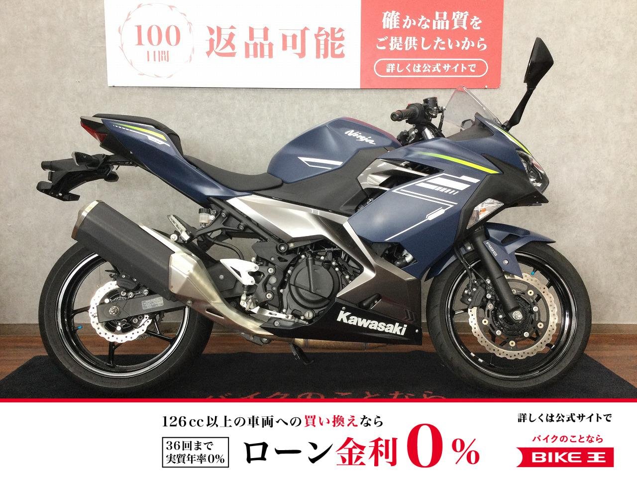  Ninja 400【安心のフルノーマル☆】