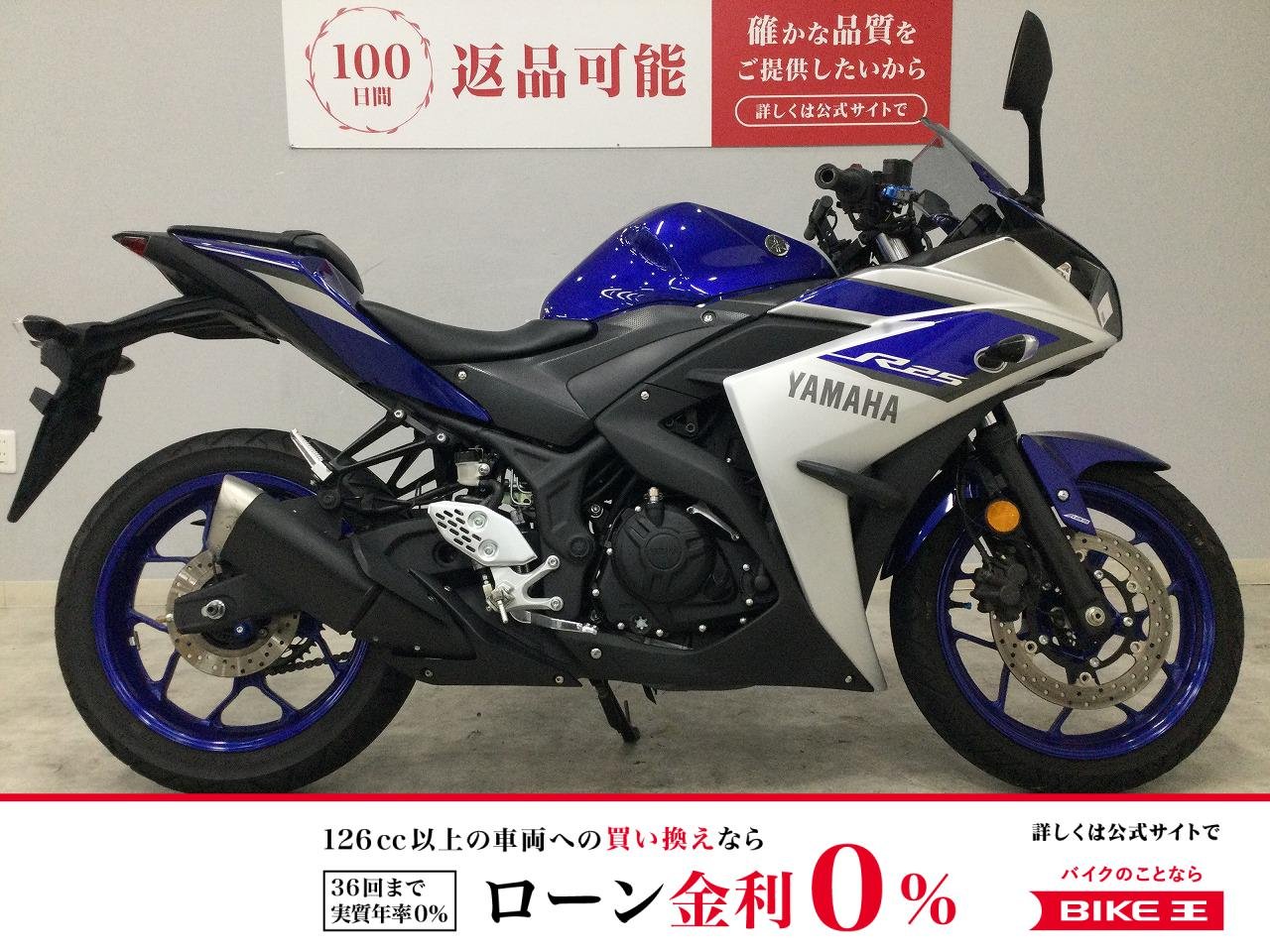 YZF-R25 ABS　2015年モデル　型式RG10J　マルチバー　USBポート　レバーカスタム