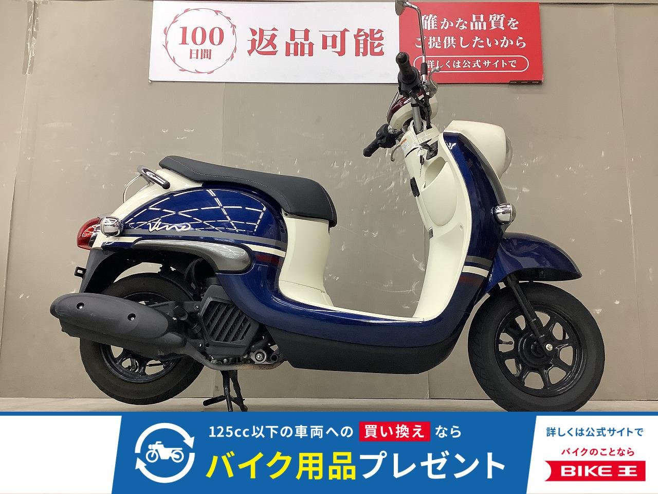 Vino　2021年モデル！フルノーマル!