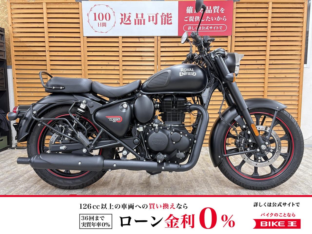 クラシック３５０　ＹＳＳ製リアショック　純正ＯＰローシート　サドルバック装備