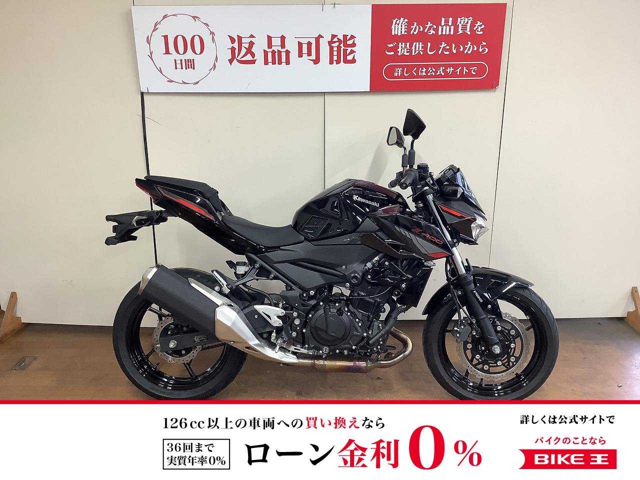 Z400　アップハンドルブラケット