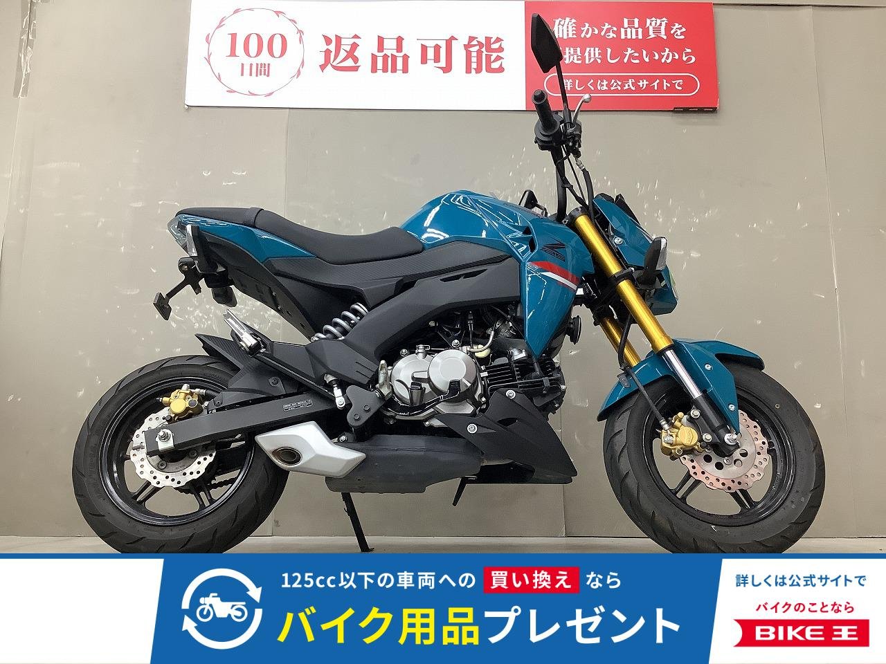 Z125 PRO　フェンダーレス!