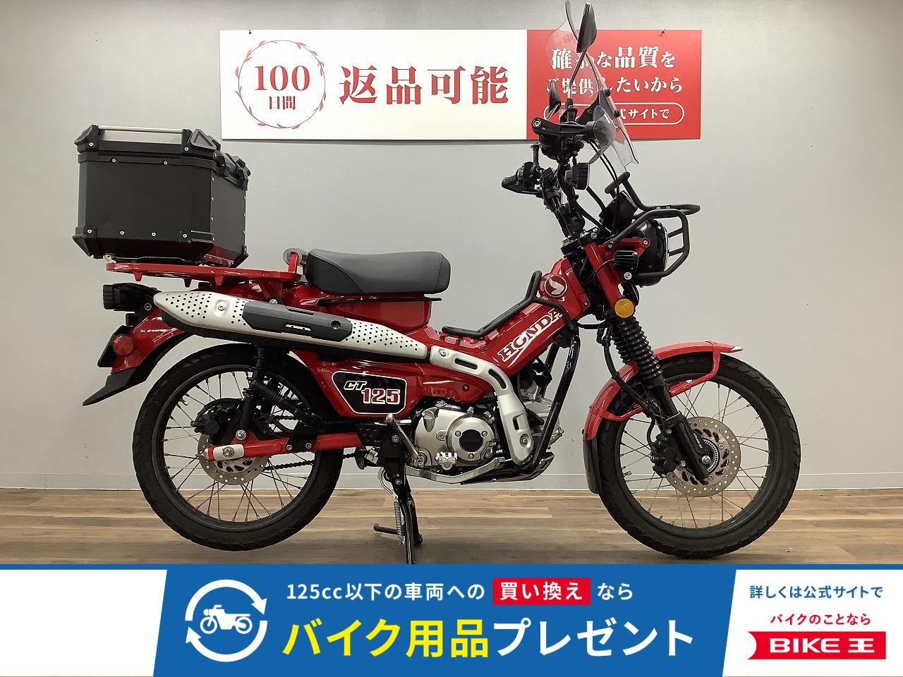 ＣＴ１２５ハンターカブ